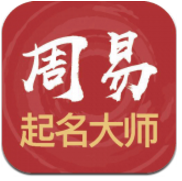 起名取名(起名取名常用字吉凶分析)V1.1 安卓中文版