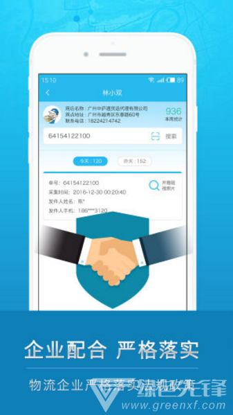 人口物流证_人口普查证(2)