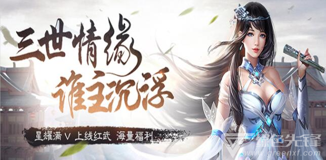 一上线就送vip的游戏