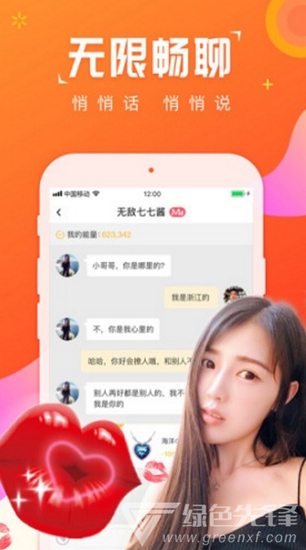 草莓约