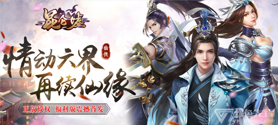 免费送满v无限元宝手游