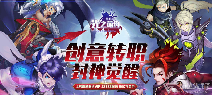 无限元宝满级会员手游