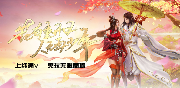 不氪金的良心仙侠手游