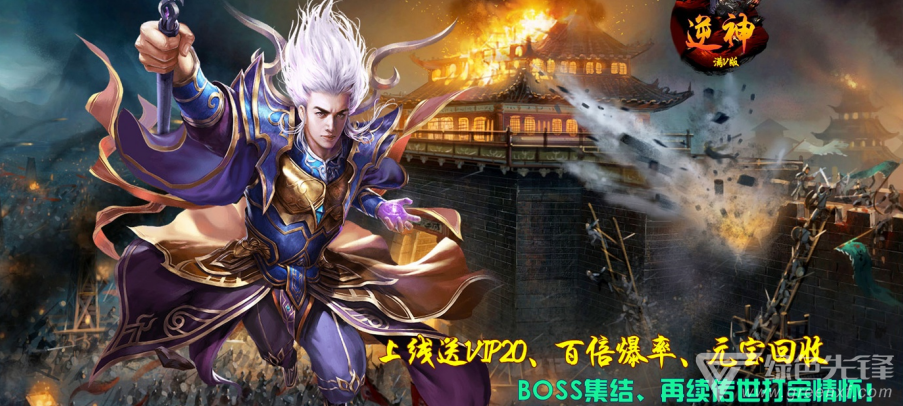 变态游戏无限钻石元宝