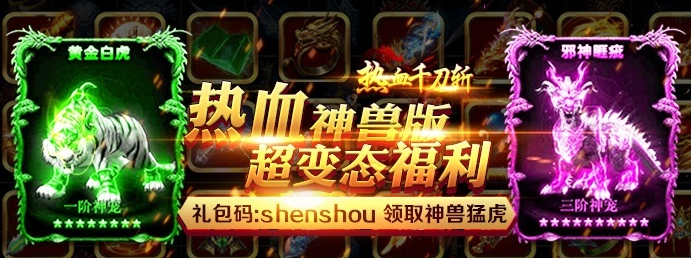 无限元宝放置类游戏