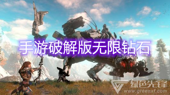 手游无限钻石