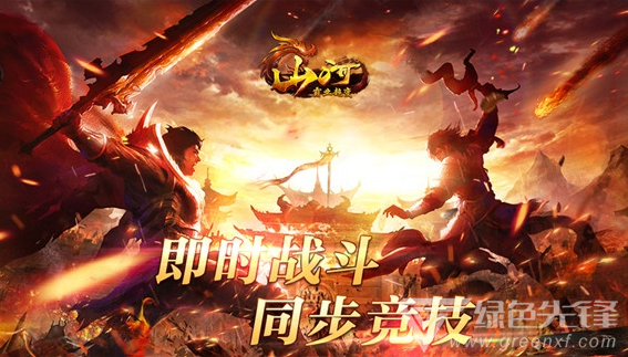 无限元宝页游公益服