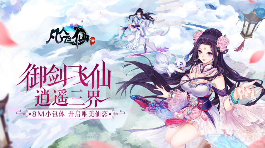 装备爆率超高的仙侠手游