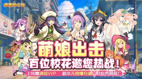 免费满vip手游