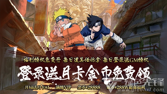 2020满级vip无限元宝手游