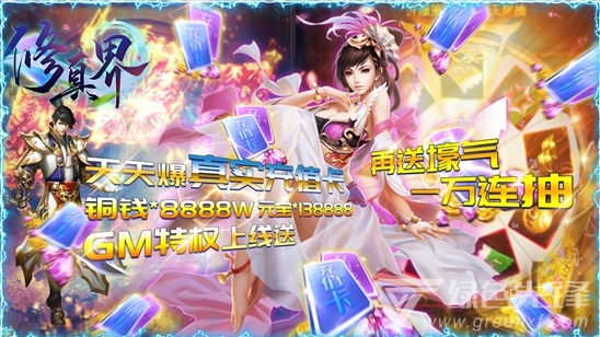送无限钻石的游戏