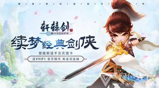 无限元宝无限金币手游