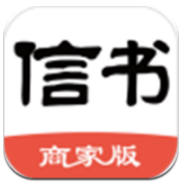 信书商家(信书商家胡华)V1.1.6 安卓免费版