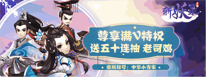 上线送满级vip手游无限宝石