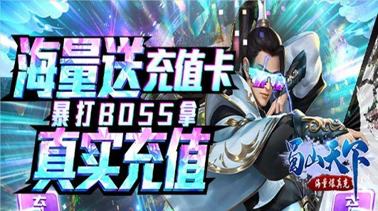 比较好玩的仙侠类手游