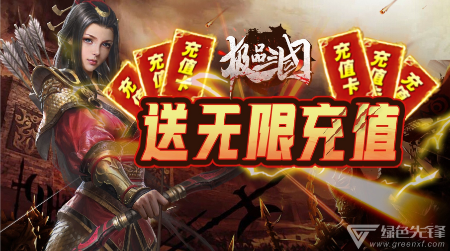 目前最火的3d手游