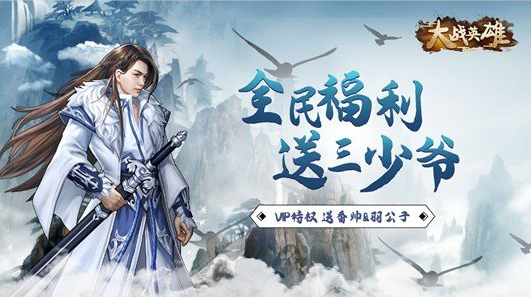 最好玩的武侠类手游