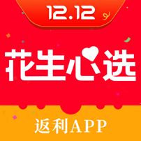 花生心选(省钱购物工具)V1.7.3 安卓正式版