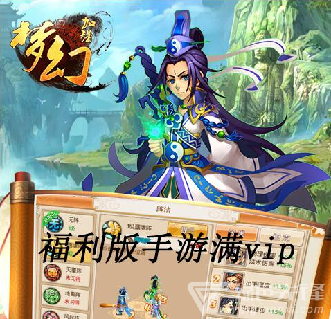 福利版手游满vip