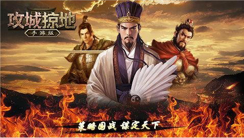 攻城类变态手游
