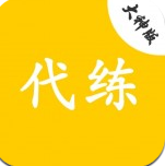 大神代练(大神游戏代练平台)V17.414 安卓版