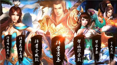 大型多人手机网络游戏