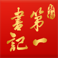 驻村第一书记(书记志愿者服务)V1.1.4 安卓免费版