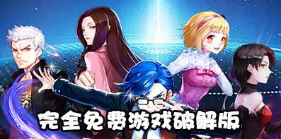 完全免费手机游戏