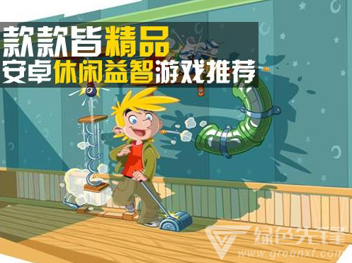 比较好玩的休闲游戏大全