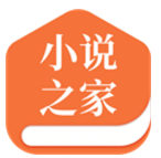 小说之家(小说之家离线缓存)V1.1.1 安卓中文版