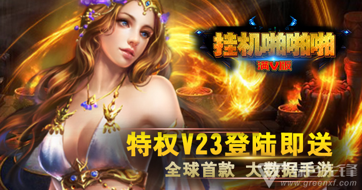 挂机放置类手游推荐