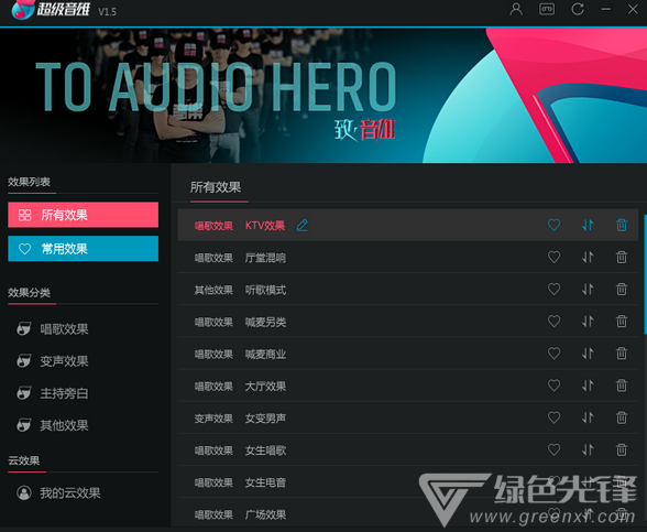 歌曲调音是什么软件下载，歌曲调音器软件下载-第5张图片-雷盾自助建站|ai文本生成,aigc软件站公司网站源码-天霸装饰