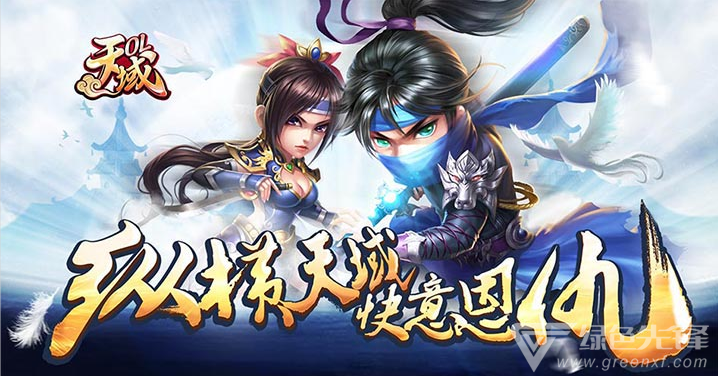 网游无限元宝服