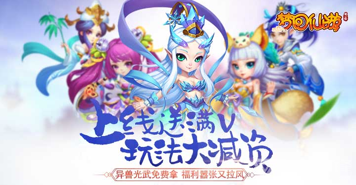 满级无限元宝手游