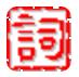 写作大词海(写作训练辅助工具)V2019.10.10 