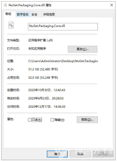 NuGet.Packaging.Core.dll(丢失NuGet.Packaging.Core.dll文件修复)V1.0 正式版2