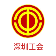 深圳工会七大(会议签到助手)V1.0.2 安卓正式版
