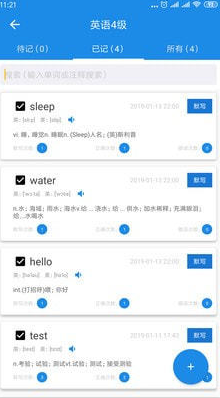 秒记单词