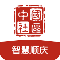 智慧顺庆(智慧社区工具)V1.0.35 安卓最新版