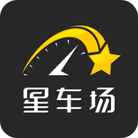 星车场平台(汽车资讯)V1.1 安卓最新版