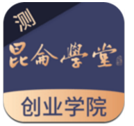 昆仑学堂(昆仑学堂体系型商学院)V1.4 安卓中文版