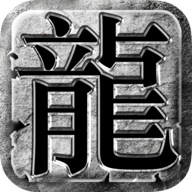 盛世龍城福利禮包版-盛世龍城禮包 V1.0.2 安卓正版