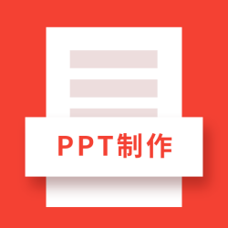 确幸PPT制作(PPT制作学习)V1.0.1 安卓最新版