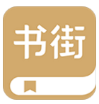 旧书街(旧书街首页)V5.1.3 安卓最新版