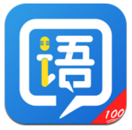 外教口语100(外教口语考试模板)V1.2 安卓手机版