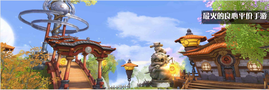 最火的良心平价手游