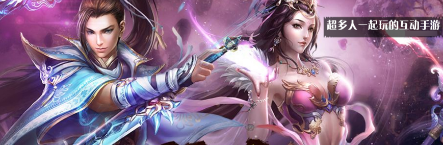 很多人玩的互动手游