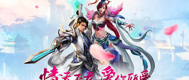 国产仙侠手游
