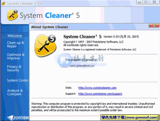 System Cleaner(移除垃圾和无用文件)5.80e多语言特别版