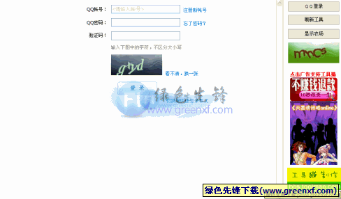工具猫T版(QQ农场辅助软件)11.20 绿色版